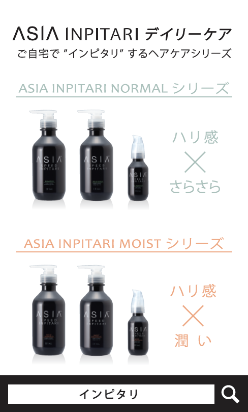 ASIA INPITARI アジアインピタリ